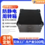 防静电加厚电子黑色周转箱