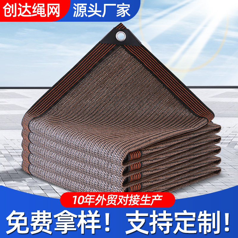 Cross-border brown shade net thickened balcony privacy net encrypted sunscreen anti-aging hemming perforated shade net