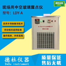 LDY-A�ֳ����пղ���¶���� ¶��ⶨ��
