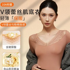 超薄山茶花香蕾丝边美肤衣玻尿酸隐形肌体衣女士打底秋衣秋裤套装