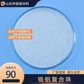 研磨材料;人造磨料