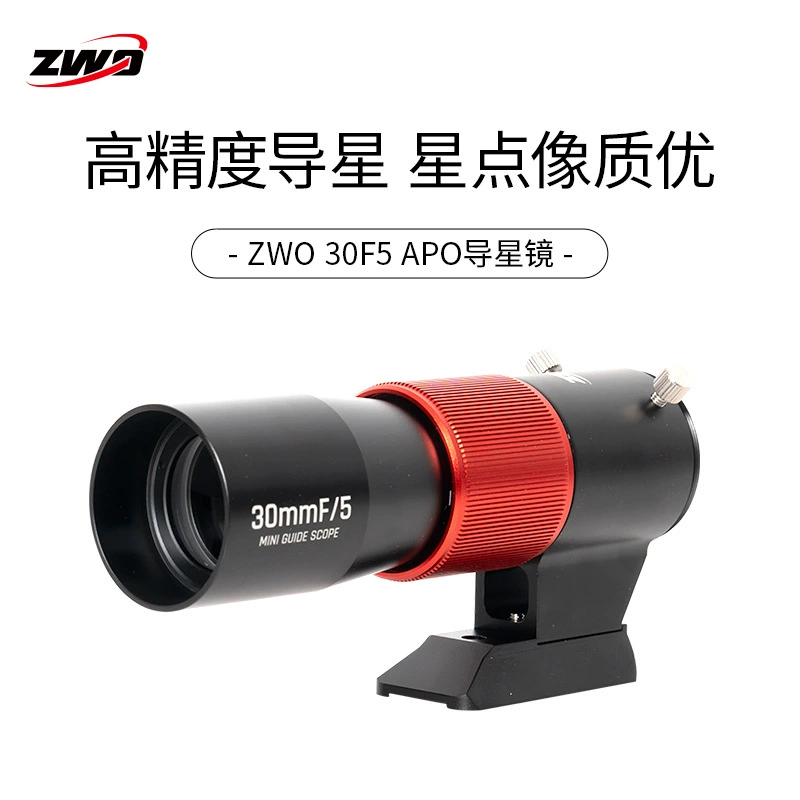 ЗВО Zhenwang Optoelectronics мини-гида зеркало 30F5 калибр 30 мм фокусное расстояние 150 мм F/5 астрономический ориентир звезды