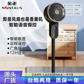 足浴电器;对流/循环扇;家用电炸锅