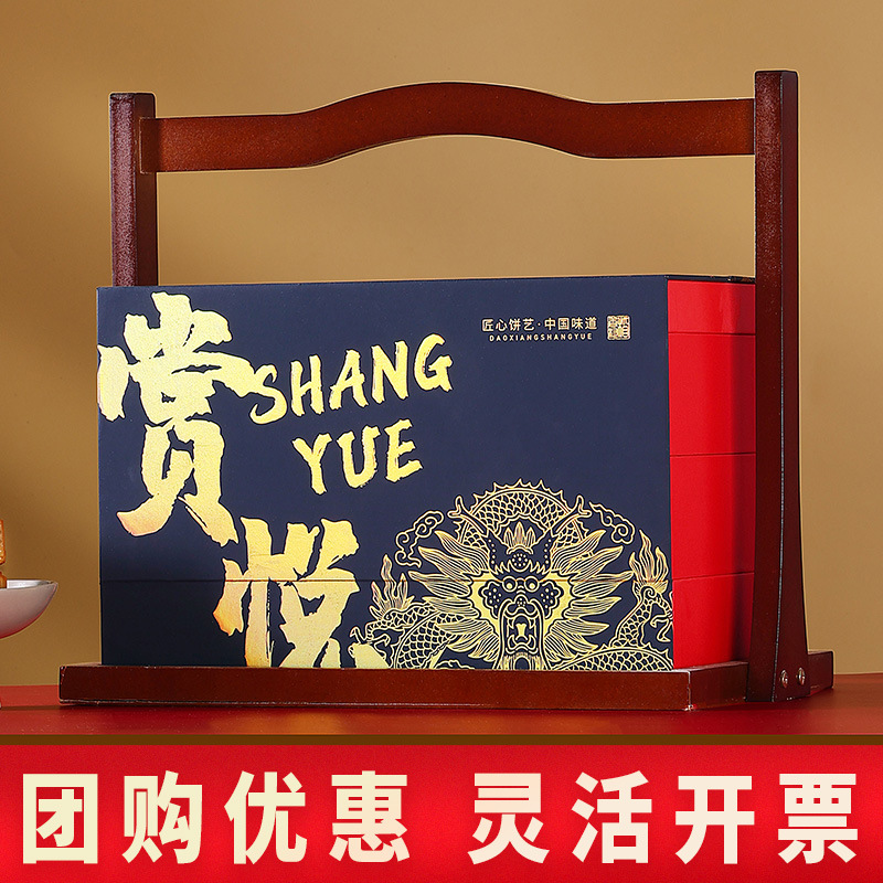 稻香村月饼礼盒装蛋黄莲蓉五仁中秋节月饼团购批发送礼员工福利