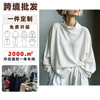 2026欧美跨境新品女士卫衣华夫格数码印花高领长袖宽松休闲上衣