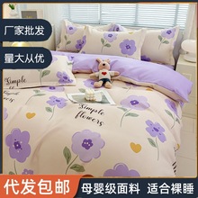 加厚植物羊绒四件套100床上用品床单被套单双人被罩床上4件套冬季