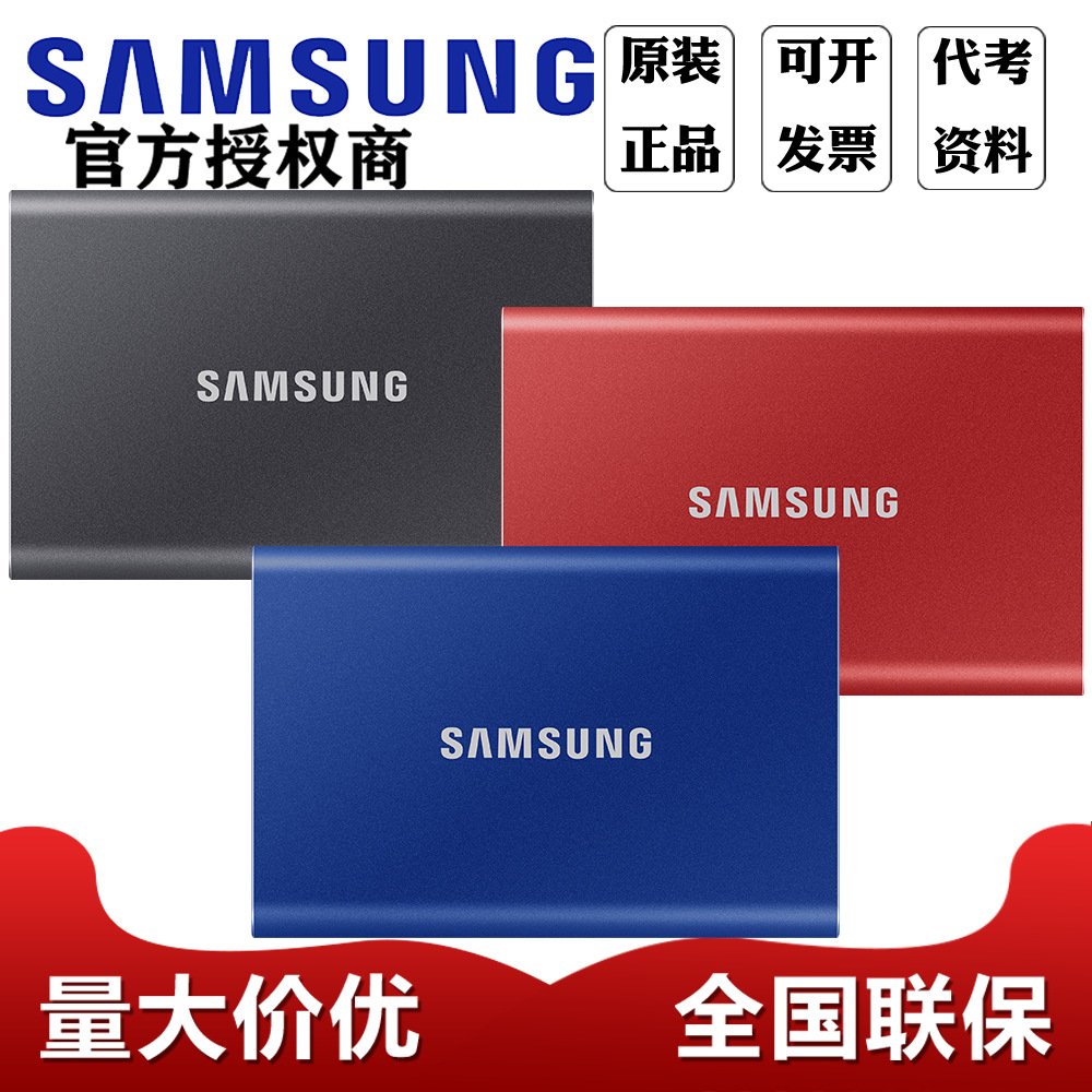 Samsung Mobile Solid State Drive T7 1t 2t 4t Type-C Usb3.2 Direct Connection to Mobile Phones and Laptops