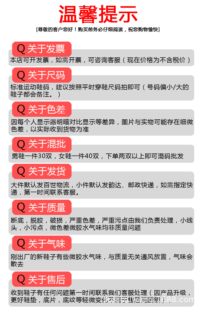 温馨提示.jpg