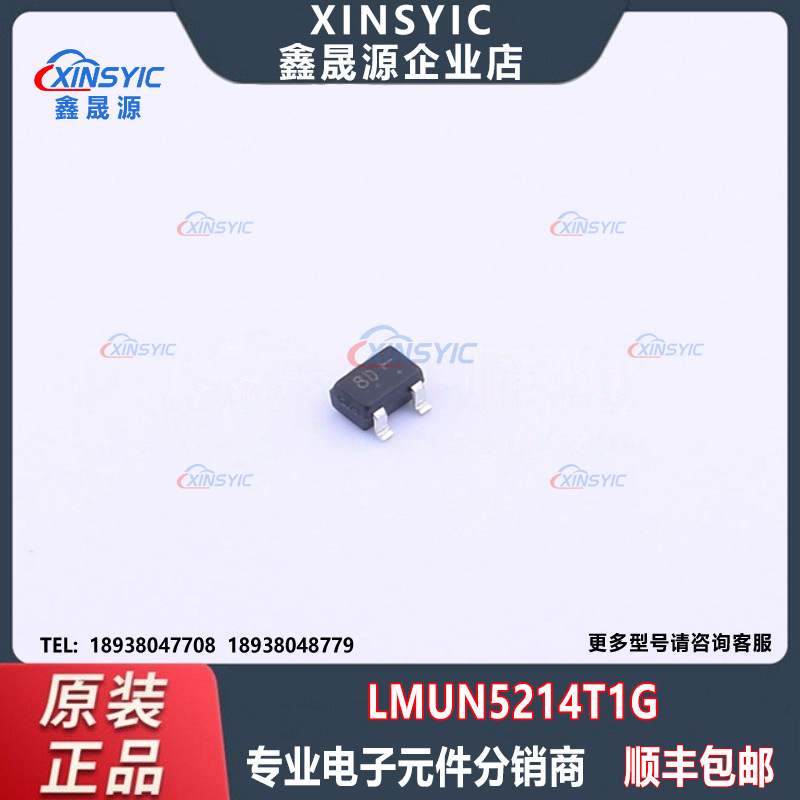 原装LMUN5214T1G封装SOT323-3 丝印8D 数字晶体管 电子元器件配单