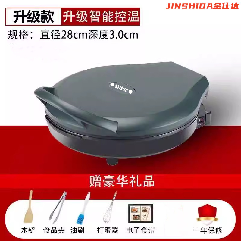 电饼铛家用双面加热烙饼新款自动断电饼档煎饼薄饼机加深加大|undefined