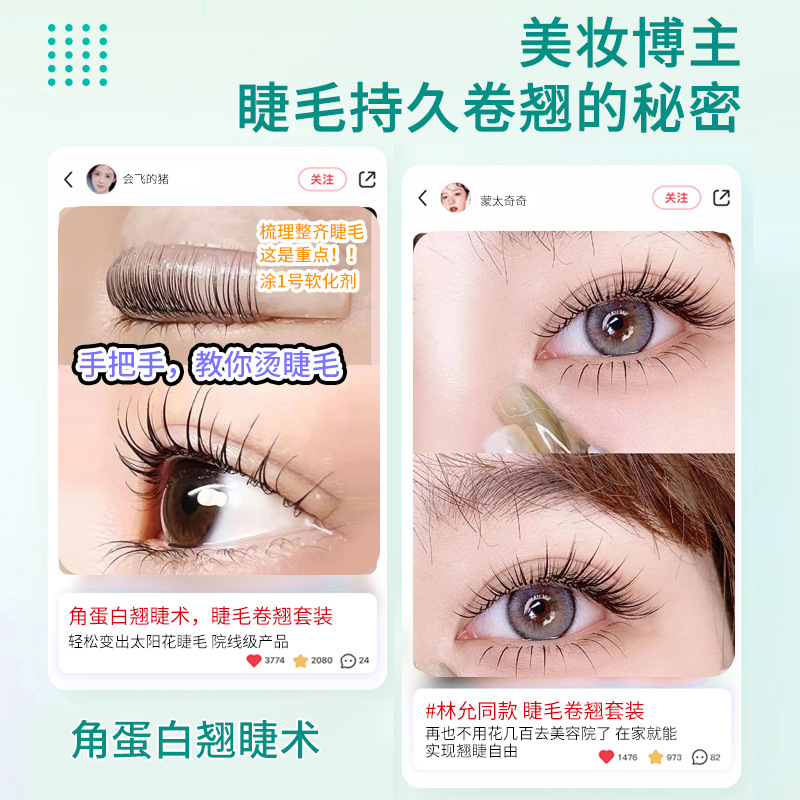 Kit de alisado de pestañas SEEHA, técnica de queratina, fijación duradera, kit de permanente en frío Barbie, tecnología de permanente en frío