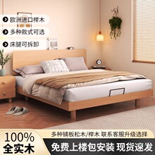 实木床齐边榉木薄床头1米5小户型北欧榉木悬浮床原木风1.8双人床