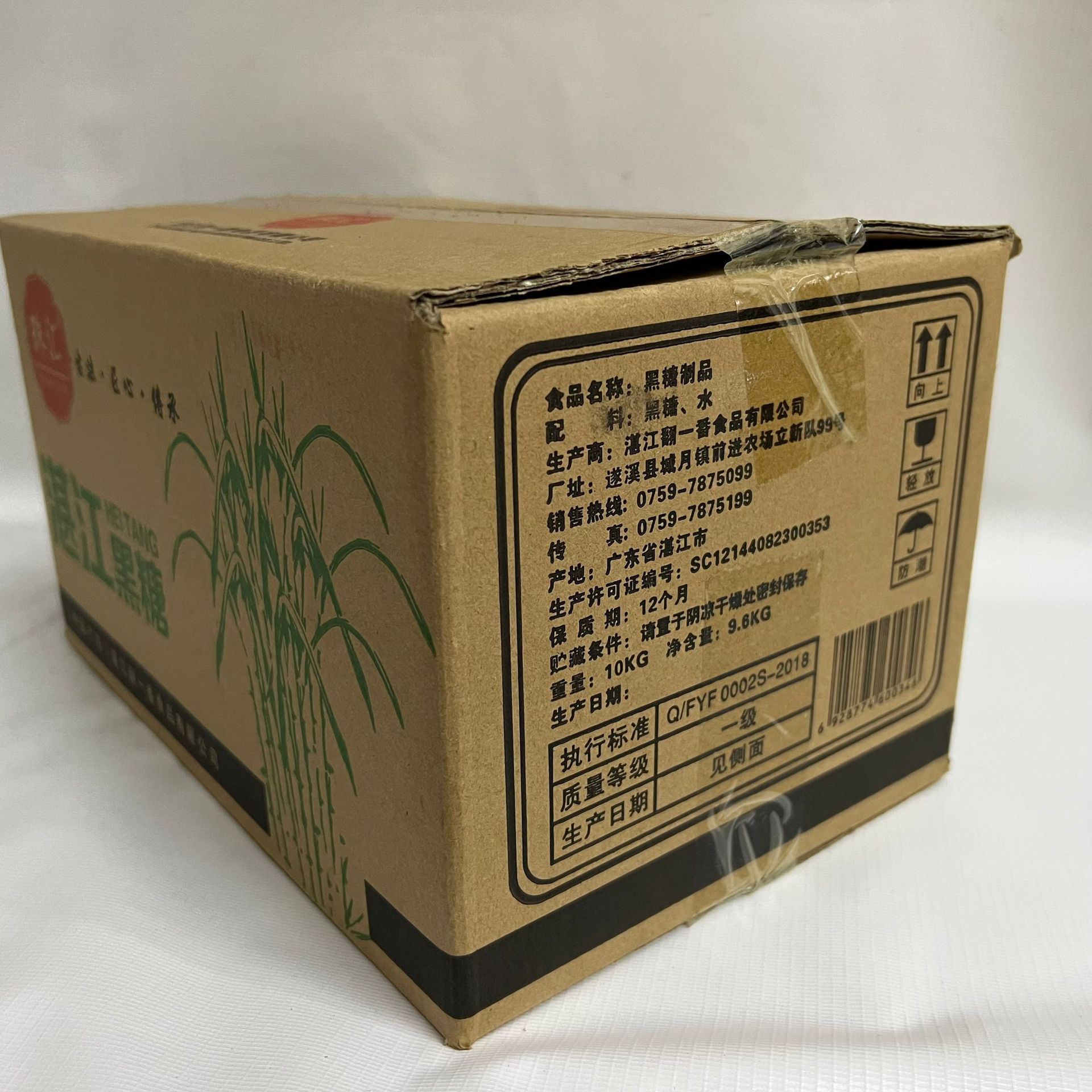 湛江黑糖2
