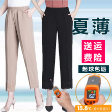 妈妈夏季天九分裤老年人薄款裤子高腰绣花直筒女裤冰丝雪纺奶奶裤