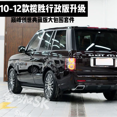 Range Rover Large Enclosure 10-12 Bumper
