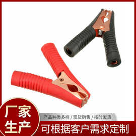 现货销售电瓶夹子带齿电瓶夹线汽车电瓶充电夹车用夹蓄电池