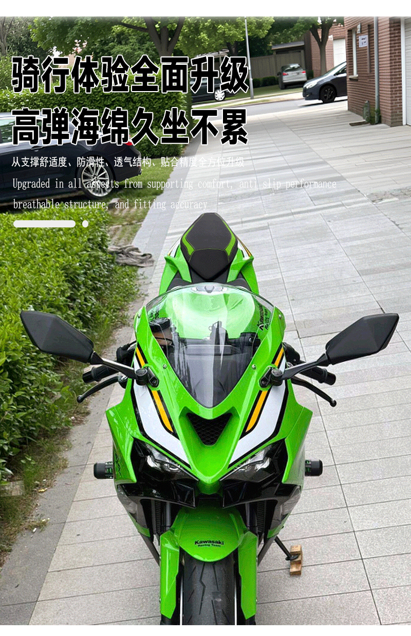 Suitable for Kawasaki ZX-6R 636 front and rear seat cushion modification, front and rear lowering assembly, comfortable seat cushion for 19-25 years ago