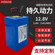 磷酸鐵鋰4串電池組12.8V 11A航模玩具電動工具3C數碼智能家居電池