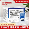 glasses Wet wipes convenient disposable 3D glasses remove dust Quick drying No trace Wipe clean Manufactor wholesale