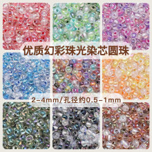 2-4mm国产幻彩珠光染芯玻璃米珠串珠手工diy自制散珠手链项链配件