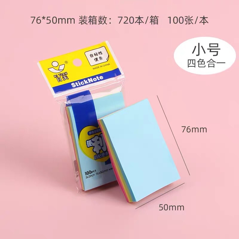 付箋カラーメモ紙カスタマイズされた n 回貼り付け可能な正方形 76*76 ミリメートルデイリーメンステッカーメーカー卸売|undefined