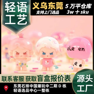 正版阿玛莉莉丝幺幺十一天使盲盒潮玩摆件礼物玩偶整箱端盒批发