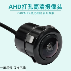 AHD Starlight gecə görünüşlü HD zərbəyə davamlı LED arxa kamera