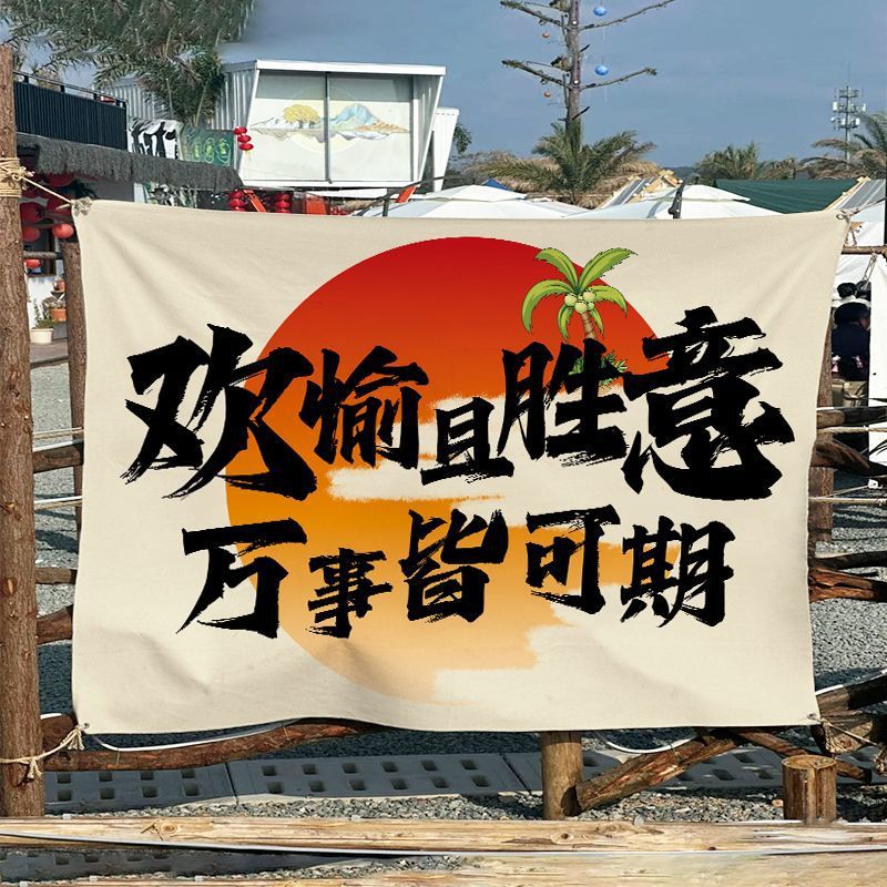 Atmósfera de campamento al aire libre colgando tela campamento tarjeta de diseño de tela de fondo decoración residencial pub patio mercado tela publicitaria