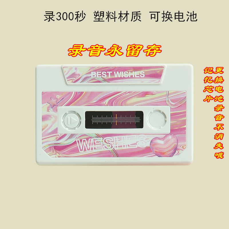 祝日の録音は音カードを残して永遠にカードのテープの誕生日プレゼントを残します。|undefined