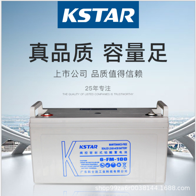 深圳科士达蓄电池6-FM-200 12V200AH直流屏机房基站应急电源