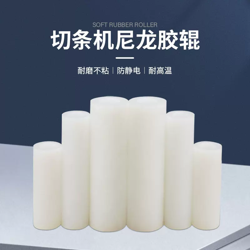 小型分条机塑料轮皮革切条机尼龙胶轮胶管硅胶轮pp胶棍分条机配件