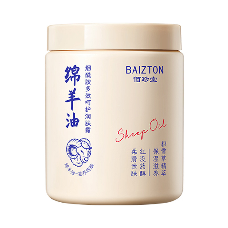 Crema Hidratante de Lanolina Image Beauty, Crema Hidratante y Anti-Resequedad para el Cuidado de la Piel en Otoño e Invierno, Loción Corporal, Crema Facial Hidratante, Venta al Por Mayor