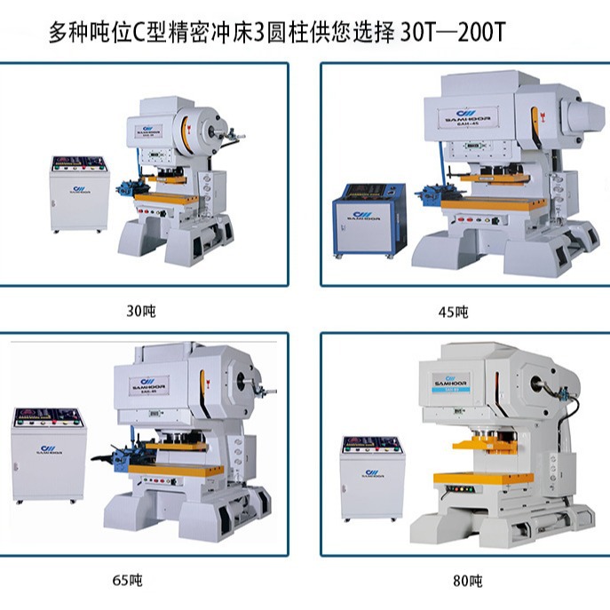 东莞led支架冲压马达冲床，需要高速冲床找三好，厂家价格出售！