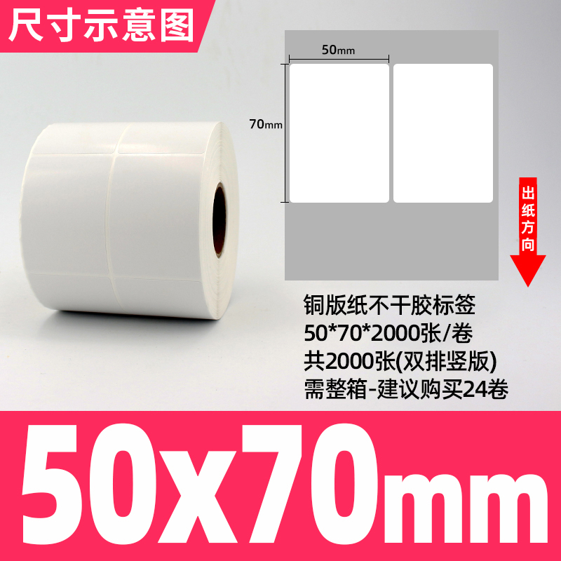 [접착동판] 50*70*2000장, 2열