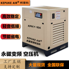 Copco スクリューエアコンプレッサー 7.5/15/22/37KW 永久磁石可変周波数工業用グレードのエアポンプ大型空気圧縮