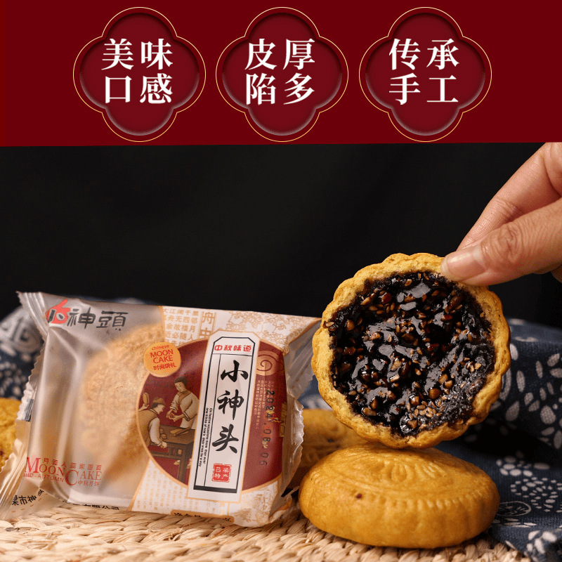 红糖空心酥皮月饼批发代发包邮  山西特产空壳红糖胡麻油月饼老式|undefined