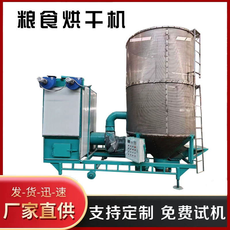 Вертикальная мобильная сушилка для зерна пшеницы, оборудование для сушки урожая, оборудование для сушки соевого рапсового сорго