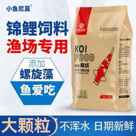 观赏鱼饲料;其它水族用品;水族宠物饲料