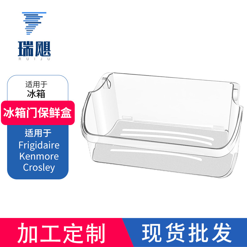 240324502 冰箱门箱架替换件家用冰箱置物架