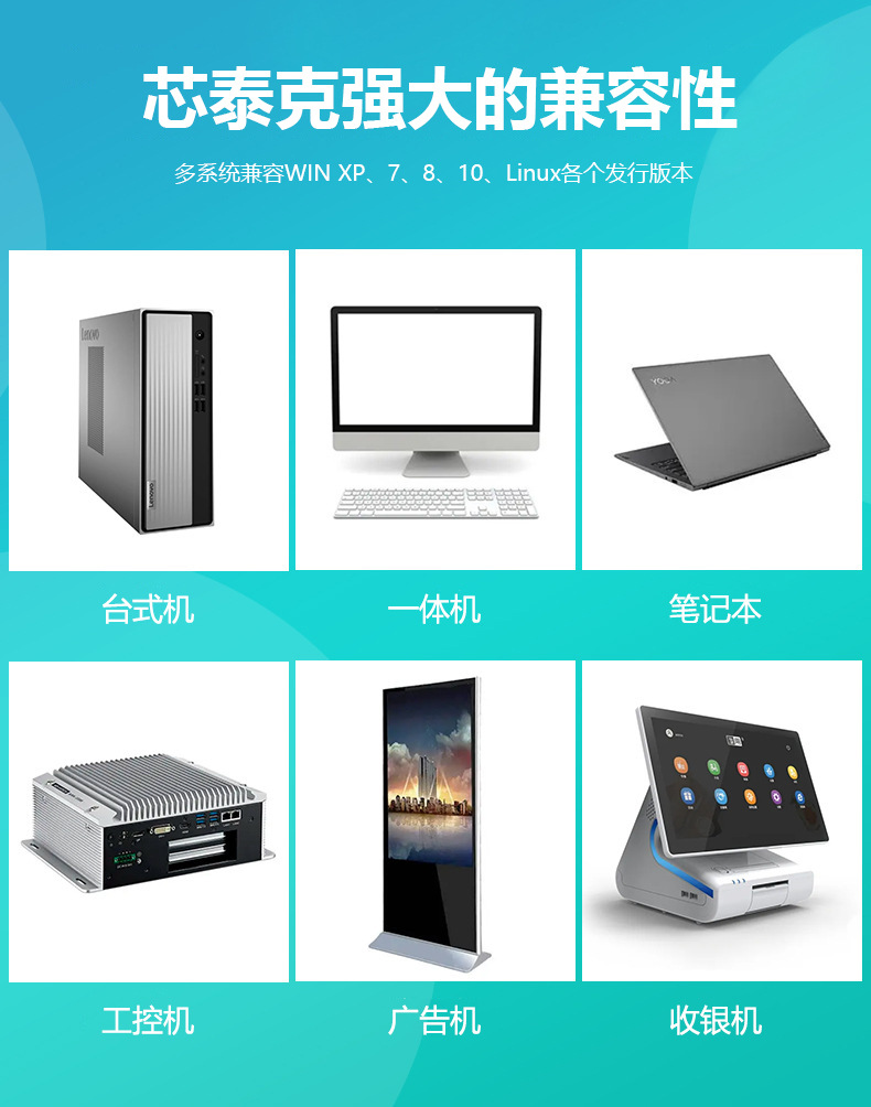 20 Widely compatible.jpg