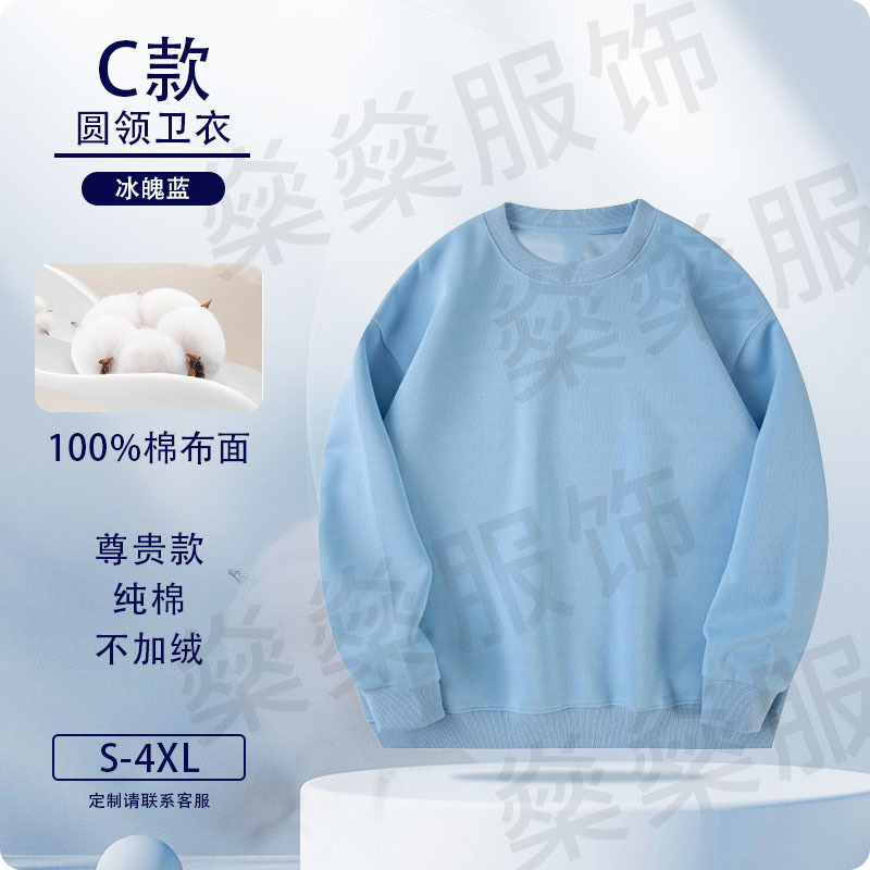 Otoño y invierno algodón suéter logotipo personalizado ropa de trabajo personalizada impresión hookah cuello redondo chaqueta chaqueta ropa de clase
