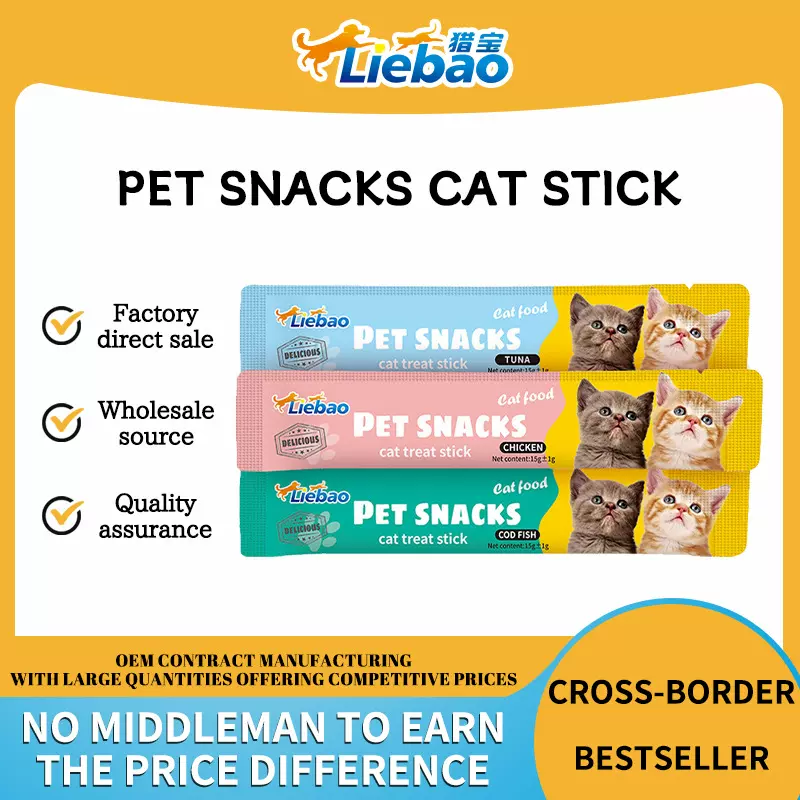 严选跨境英文猫咪猫条训练奖励猫条批发猫湿粮宠物零食营养工厂
