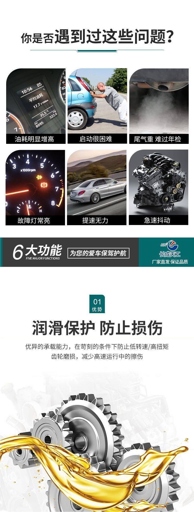 Changcheng TianGong Automotive Engine Oil Newly Upgraded Special Lubricant 5W-30/40SP Universal Engine Oil