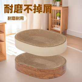 椭圆形猫抓板猫窝耐磨不掉屑猫窝一体猫咪抓盆瓦楞纸磨爪猫咪玩具