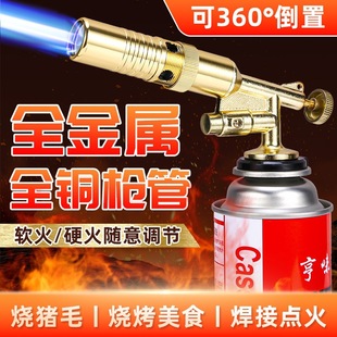 Copper Flamethrower Electronic Ignition Reversible Portable Gas Tank Spray Gun Baking Pig Hair Gun Head Welding Gun Igniter