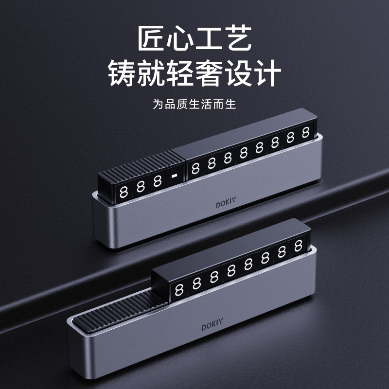 7代按压临时停车牌挪车电话号码牌车载高档创意移车车内装饰摆件|undefined