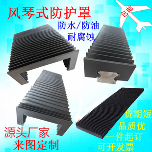 Guide Rail Organ Fireproof and High Temperature Resistant Cover Laser Cutting Machine Screw Round Dustproof U-Shaped Curtain Protective Cover