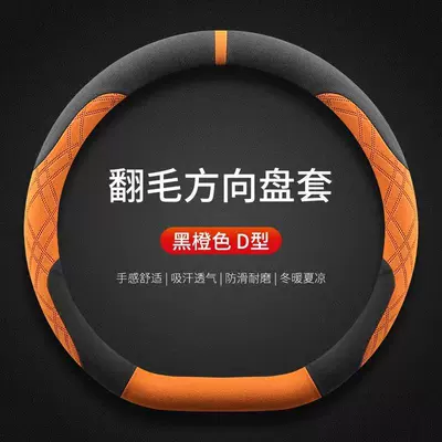 Steering wheel cover, Mercedes-Benz, Bmw, Volkswagen, Nissan, Toyota - black-orange-type-d-suede-38cm