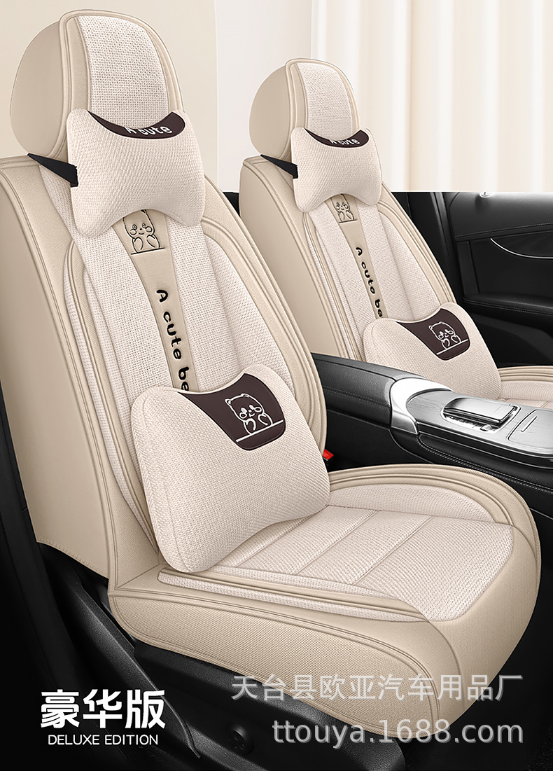25 Years New Fully Surrounded Hemp Car Seat Cushion Four-Season Universal Seat Cover Original Factory Dropshipping Cross-Border Wholesale