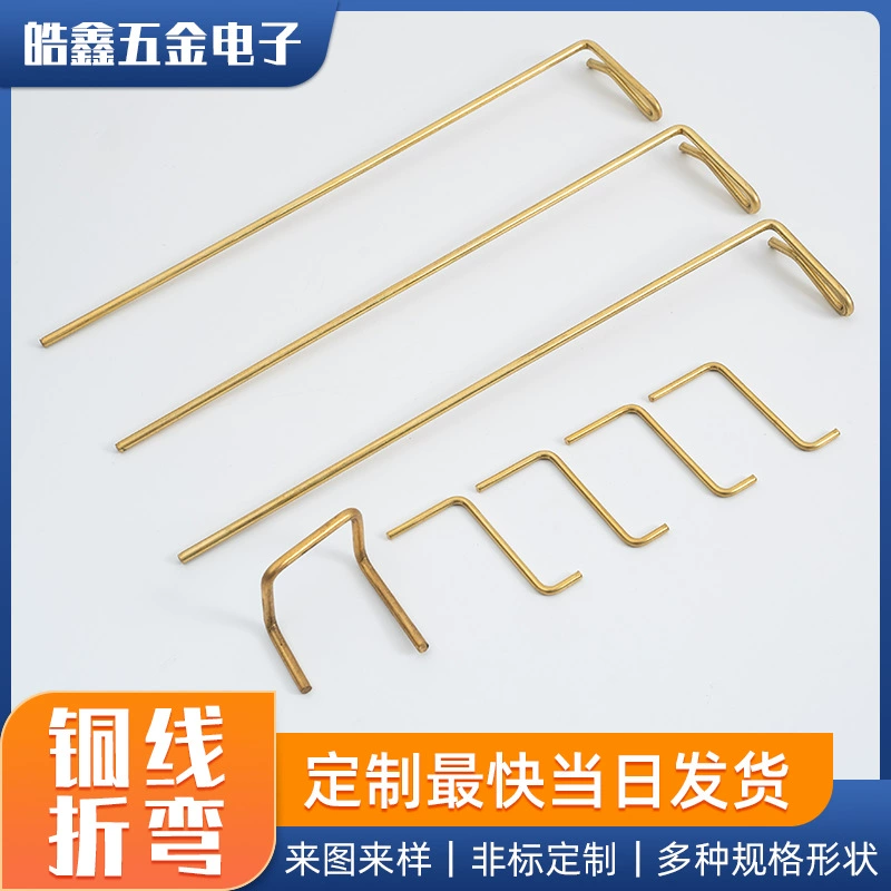 Механический изгиб, латунь, красная медь, кронштейн, гибка фосфор, медь, штамповка, обработка поверхности, гальваника, твердый медный стержень, нестандартная настройка
